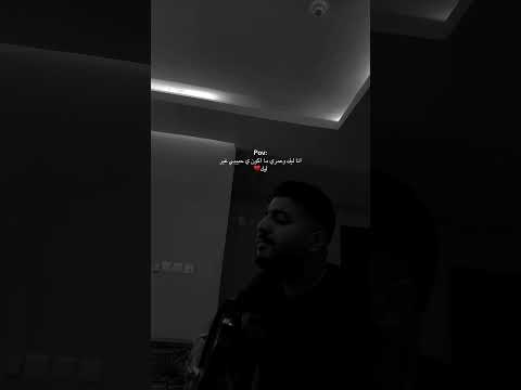 انا ليك وعمري ما اكون ي حبيبي غير ليك