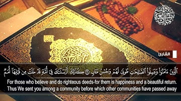 تلاوة من سورة الرعد | القارئ حسين آل الشيخ | تلاوات خاشعة HD