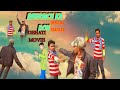 Bahraich ka don  official trailer bahraich jila ke gana king  of bahraich  movie clip 