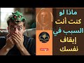كيف تجعل الوحش داخل عقلك صديق ا لك ملخص كتاب الوحش الذي يسكنك يمكن أن يكون لطيف ا كيف تجعل الوحش داخل عقلك صديق ا لك ملخص كتاب الوحش الذي يسكنك يمكن أن يكون لطيف ا