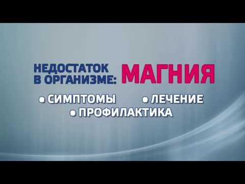 Бейне: Гипомагниемия