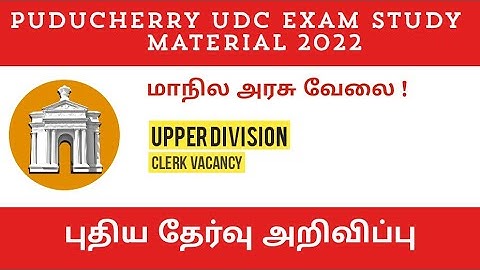Puducherry UDC Exam Study Material | UDC Study Material 2022: Download Study Notes PDF | UDC 2022