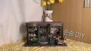 매직 완드샵💚DIY Miniature Dollhouse Kit✨magic wand shop