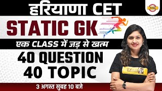 Haryana CET GK Classes | Static GK for HSSC CET | CET GK Questions | by Sonam Mam screenshot 5