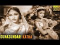 Gunasundari Katha Full Movie HD |  Sriranjani | Kasturi Siva Rao | Vallabhajosyula Sivaram | Relangi