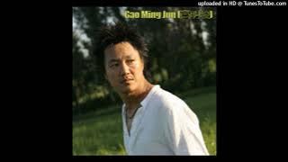 wo qiao qiao de meng shang ni de yan jing - gao ming jun (我悄悄蒙上你的眼睛)