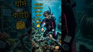 কি হবে সমুদ্রের নিচের ইন্টারনেট কেবল কেটে দিলে? ||What will happen if the internet cable is cut?