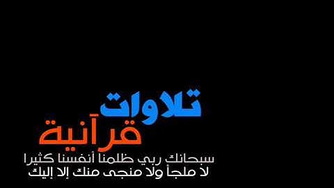 #تلاوات مؤثرة #سورة المؤمنون #آية 105 #القارئ محمد العرفج