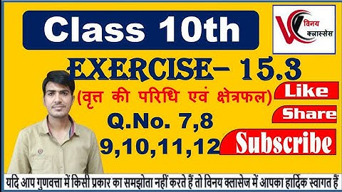 Exercise 15.3 Q.no. 7,8,9,10,11,12 class 10thaccording to RBSE syllabus