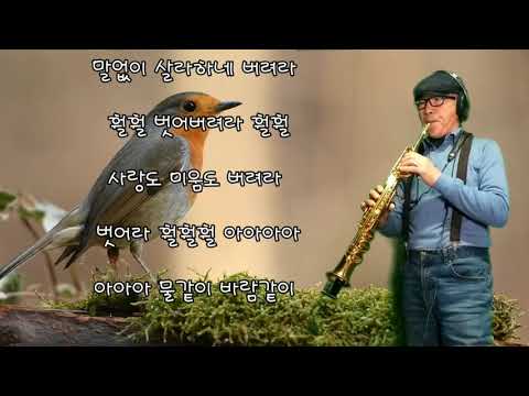 훨훨훨 원곡 이영희노래
