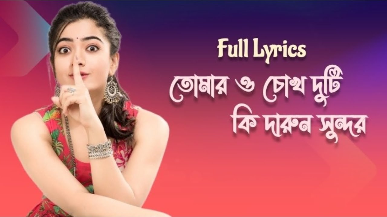 Tomar O Chokh Duti Ki Darun Sundar Full Song  Lyrical  Kartavya  Kumar SanuSadhana Sargam