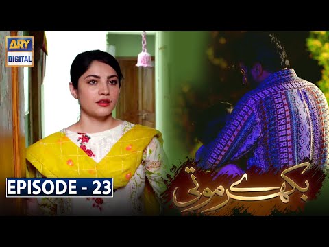 Bikhray Moti Episode 23 [Subtitle Eng] - 27th October 2020 | ARY Digital Drama