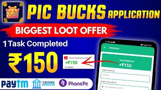 Online Paise Kaise Kamaye | Best Earning App | Best Earning App Without Investment 2024 screenshot 5