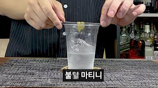 편의점 음료들로 만드는 신박한 칵테일 16가지