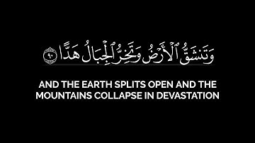 وقالوا اتخذ الرحمن ولدا   محمد اللحيدان قران شاشة سوداء بدون حقوق سورة مريم   عيد الكريسمس2160p60