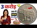 sell old coins and rare note direct to real old currency buyers in currency exhibition 2025📲फोन करो!