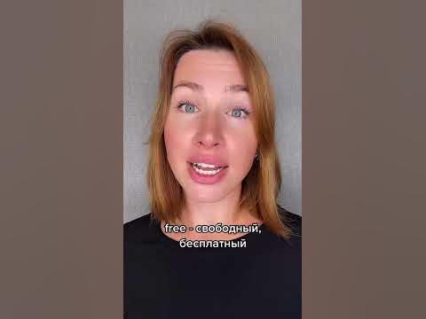 Как на английском «картошка фри» - YouTube