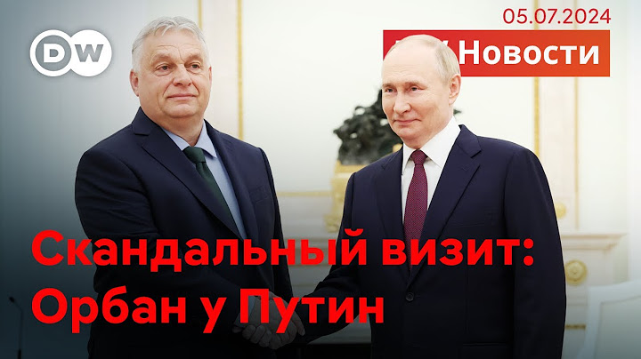 🔴Орбан в Кремле: что премьер Венгрии привез Путину после встречи с Зеленским. DW Новости