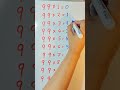 99 Times Table Hack You Will Never Forget 🔥🔥🔥🔥#shorts #maths #viral #multiplicationfast