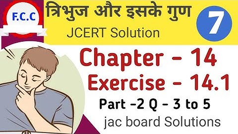 Class 7 Jcert Math त्रिभुज और इसके गुण Ex - 14.1 Part - 2 Solution|Class7jcertMathEx-14.1Comlete Sol