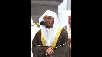 يثبت الله الذين آمنوا بالقول الثابت~تلاوة جميلة بصوت الشيخ ياسر الدوسري