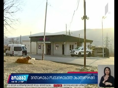 „კოვიდ-19“ - ვითარება ოკუპირებულ ახალგორში