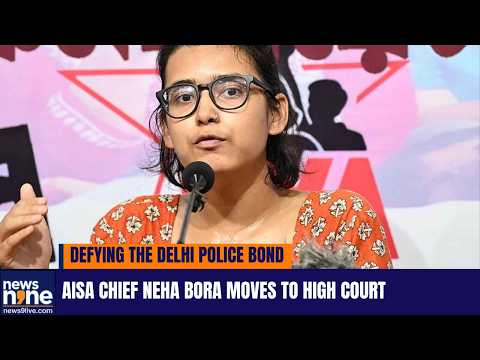 Neha Bora vs Delhi Police : AISA Chief Refuses Peace Bond, Moves High Court Over BNSS Notice |News9