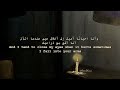 Lewis Capaldi Someone You Loved م ترجمة مع الكلمات بدون موسيقى Lewis Capaldi Someone You Loved م ترجمة مع الكلمات بدون موسيقى