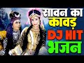     dj    2023   new shiv bhajan  shiv jhanki bhajan 2023