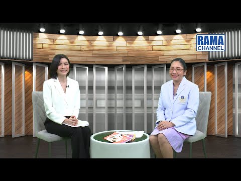 RAMA Square - “ต้อลม” อันตรายแค่ไหน ต้องดูแลตนเองอย่างไร (2) 12/10/63 l RAMA CHANNEL