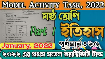Class 6 History (ইতিহাস) Model Activity Task January 2022 WBBSE || Part-1 History || Information 37