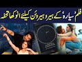 Unique Gift for Saiyaara Movie Stars | Fans Name a Star After Ahan Pandey & Aniet Padda | Bollywood