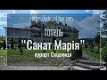 готель &quot;Санта Марія&quot;. Курорт Східниця