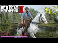 Red dead redemption 2 идём на дело  #3 18+😱🔞