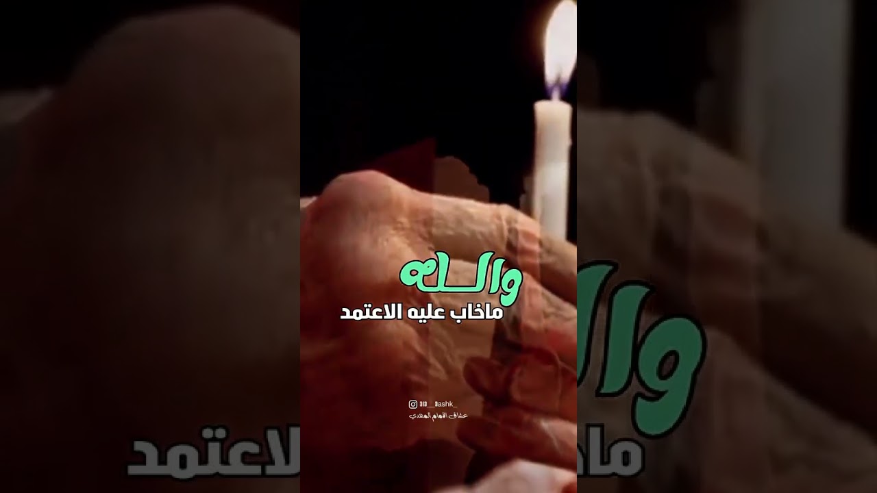 ⁣ان جان عندك حاجه اقصد ام البنين #سيد_محمد_الصافي