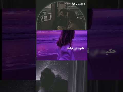 أه ياريف العين حبي الك وعد ودين