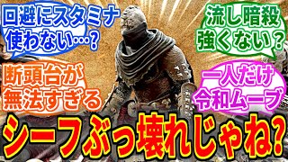 【ドグマ2】シーフとかいう技がクソ強い上にかっこいい最強ジョブをとことん楽しむネットの反応集【ドラゴンズドグマ2/反応集】