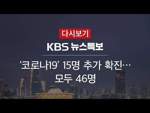 신종코로나