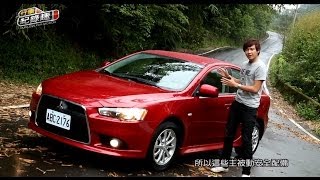 Lancer Sportback日本美背試駕