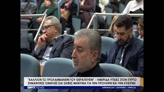 Στο επίκεντρο η πρόληψη για σύγχρονα θέματα υγείας