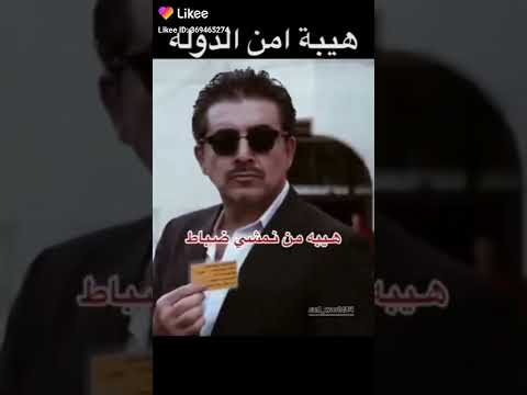 هيبة امن الدولة