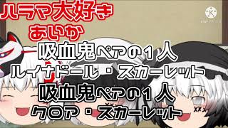 大人のフランドールスカーレット登場！パート1