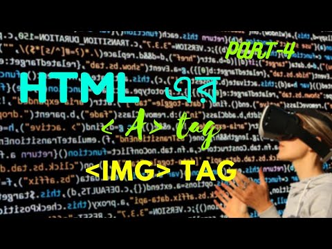 ভিডিও: HTML এ C ট্যাগ কি?