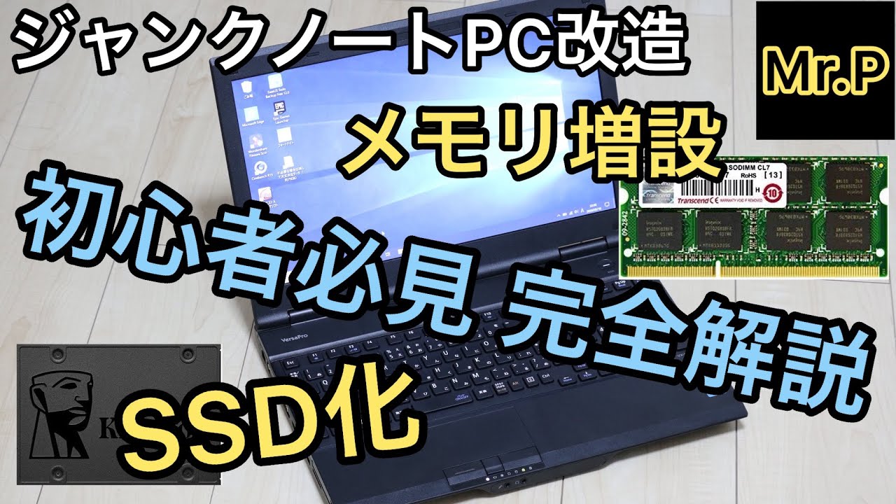 値下げジャンク ノートパソコン 26897LJ SSD換装済 windows10