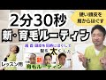 【有料級】肩がこる頭皮マッサージをするより断然効果的!肩首から頭皮をほぐす育毛セルフケア