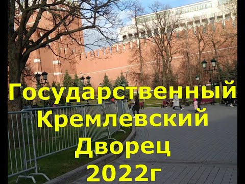 Государственный Кремлевский Дворец. Москва 2022. Балет в Кремле