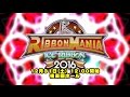 RIBBONMANIA2016全対戦カード（再改訂版）