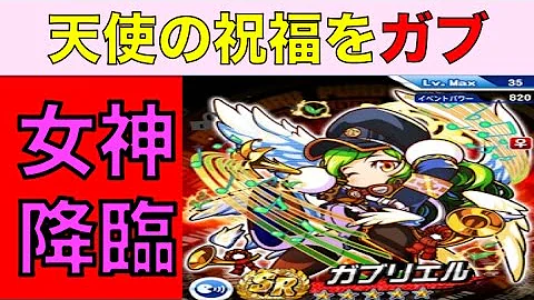 パワプロ ガブリエル