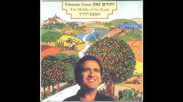 Thumbnail of לא תנצחו אותי - יהורם גאון (מתוך האלבום "אמצע הדרך") הביצוע המקורי