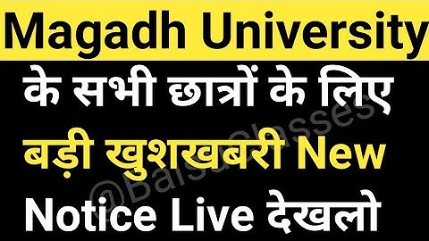Magadh University के सभी छात्रों के लिए बड़ी खुशखबरी New Notice live देखो सभी MU Update News Today